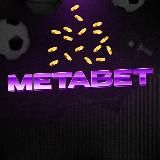 METABET | ПРОГНОЗЫ НА СПОРТ