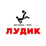 ЛУДИК💸 СТАВКИ НА СПОРТ🏆⚽