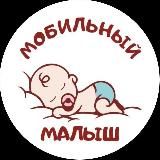 mobilbabykzn