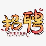 HX集团直招 🇲🇲 HR ANNA