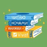 Vivat — видавництво бестселерів