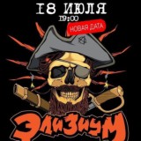 18 июля Элы - Концерт на корабле