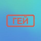 Город грехов