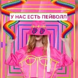 Настя Баландина