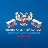 Корпорация развития Донбасса