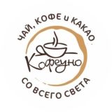 КОФЕУНО😉 (кофе/чай)