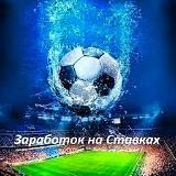 BODI BET 📈🤑Ставки на спорт⚽