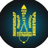 Луганська обласна військова адміністрація