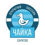 Бассейн Чайка Саратов