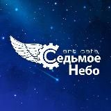 Ресторан Седьмое небо