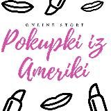 Pokupki iz Ameriki 🇺🇸 with Diora ♥️