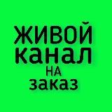 Мода и Стиль 2025