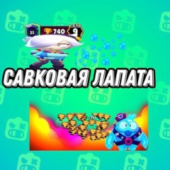 какое право вы имеете