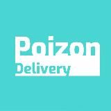 POIZON delivery
