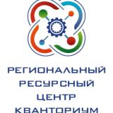 Региональный ресурсный центр «Кванториум»