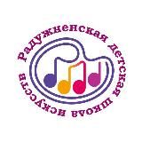 Радужненская ДШИ