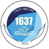 Школа 1637