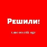 ОТВЕТЫ ВПР ОГЭ 2020