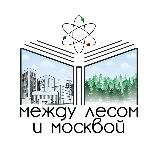между лесом и москвой