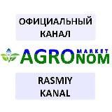 AGRONOM AGROMARKET | Официальный канал