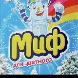 Миф для цветного I Политика с юмором