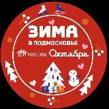 Дом культуры "Октябрь"