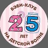 Франшиза Бэби-клуба | Больше, чем бизнес