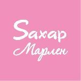 SAXAP/MARLEN OUTLET