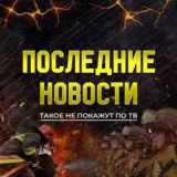 Вселенная Новостей