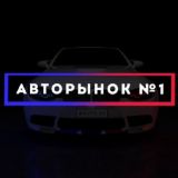Авторынок / Псков