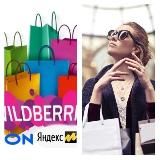 Шопинг, как искусство