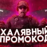 Standoff 2 | Промокоды