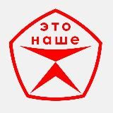 Это мы, это наше️..🚸