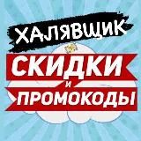 Промокод.Маркет промокоды Яндекс маркет, Озон, Wildberries
