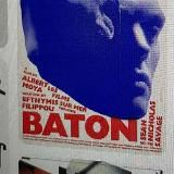 астон бардин