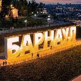 Барнаул 22 | Алтай