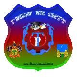 Староминский механико-технологический техникум