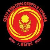 Центр культуры, спорта и туризма г. Магас