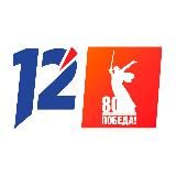 12 Канал | Новости Омска