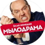 Мылодрама ✔️ Сериал
