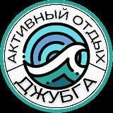 Джубга Активный Отдых🏄♂