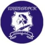 МБОУ СОШ # 3 им. А.С. Пушкина г. Пятигорска