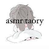 ASMR taory