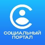Социальный портал