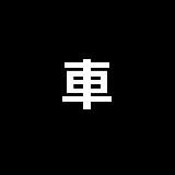 China Auto