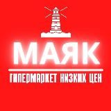 Маяк Грозный