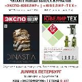 © Ювелирный Вестник