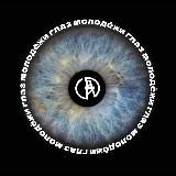 Глаз Молодёжи