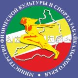 Министерство спорта. Забайкалье