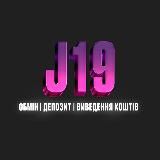 "J19" POKER Exchange UA